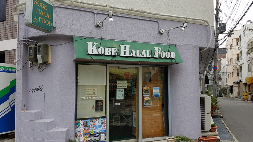 kobe　haral　foodのメインイメージ